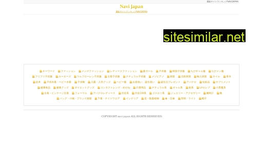 navi-japan.org alternative sites
