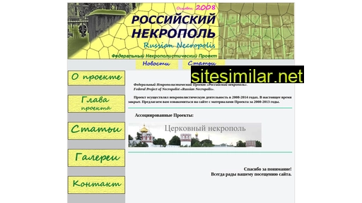 necropol.org alternative sites