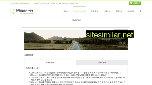 odbkorea.org alternative sites