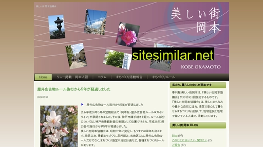 okamoto-machikyo.org alternative sites