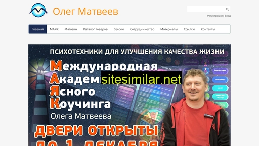 olegmatveev.org alternative sites