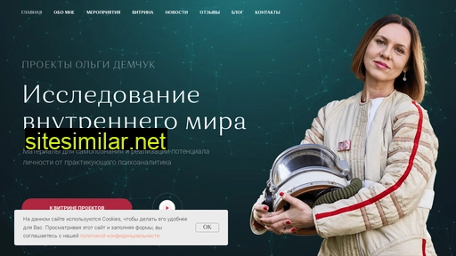 olgademchuk.org alternative sites
