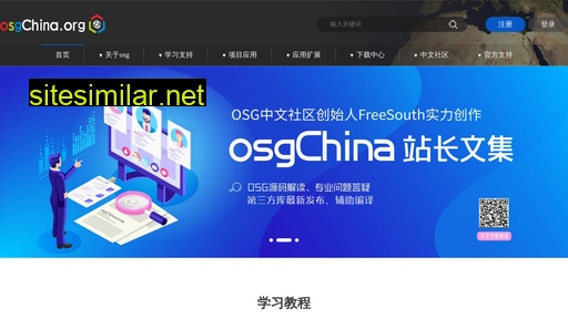 osgchina.org alternative sites