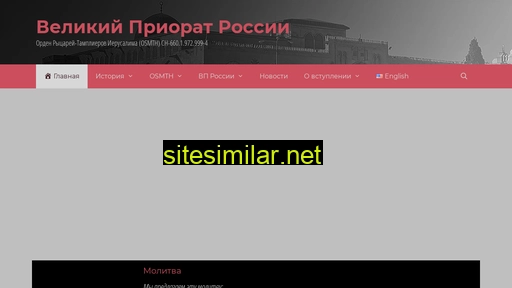 osmth-russia.org alternative sites
