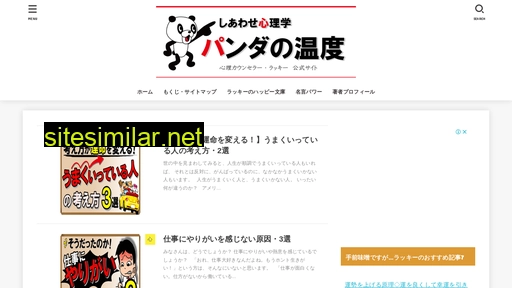 panda-ondo.org alternative sites
