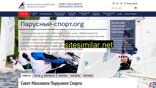 parusniy-sport.org alternative sites