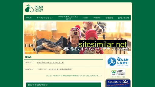 pear-carbon-offset.org alternative sites