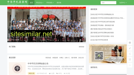 pingshi.org alternative sites