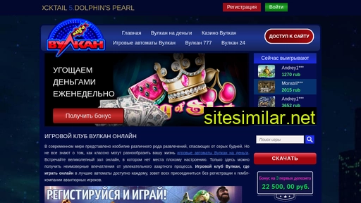 play-klubvulkan.org alternative sites