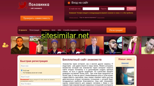 polovinka.org alternative sites