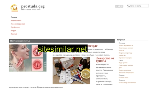 prostuda.org alternative sites