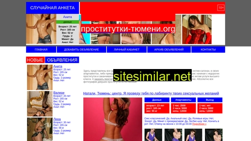prostitutki-tyumeni.org alternative sites