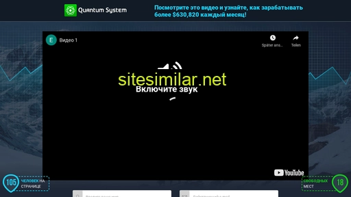 qauntum-system.org alternative sites