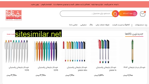 rezazadeh.org alternative sites