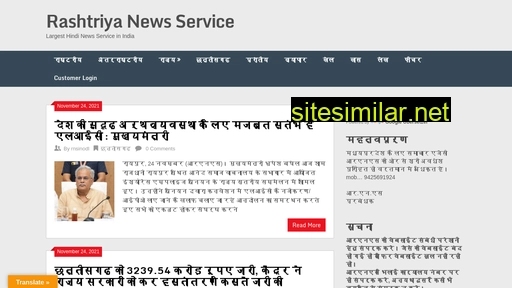 rnsindia.org alternative sites