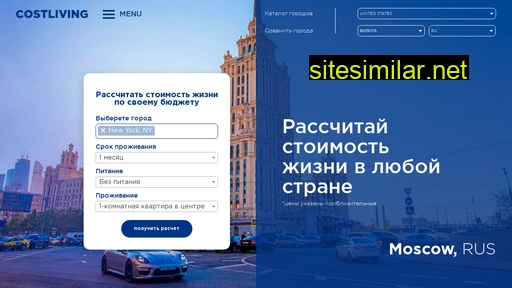 ru.costliving.org alternative sites