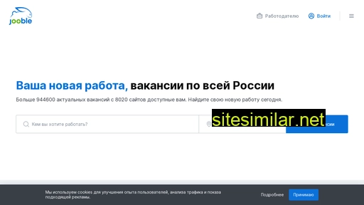 ru.jooble.org alternative sites