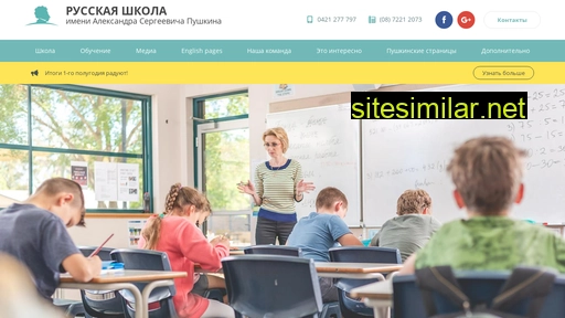 russianschoolinadelaide.org alternative sites