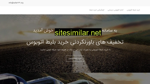 safar724.org alternative sites