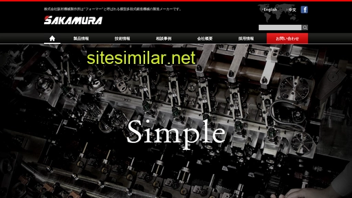sakamura.org alternative sites