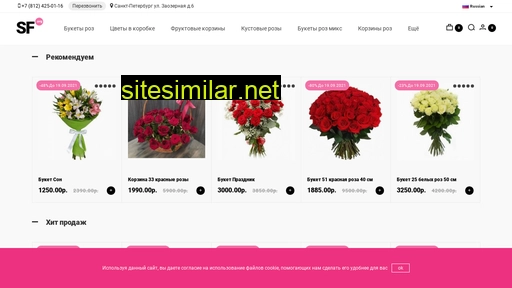 sale-flowers.org alternative sites