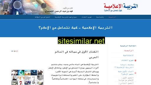 saudimediaeducation.org alternative sites