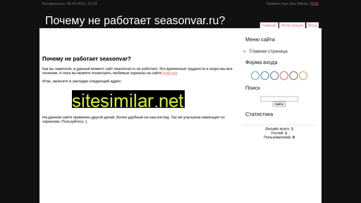seasonvar.ucoz.org alternative sites