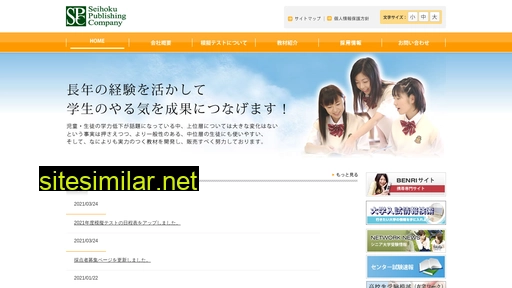 seihoku.org alternative sites