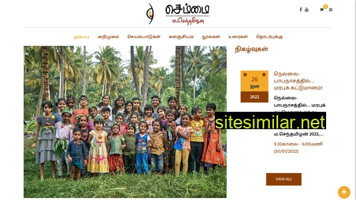 semmaivanam.org alternative sites