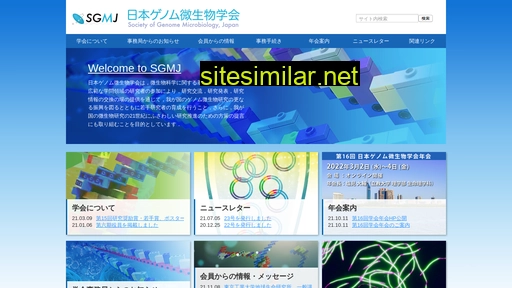 sgmj.org alternative sites