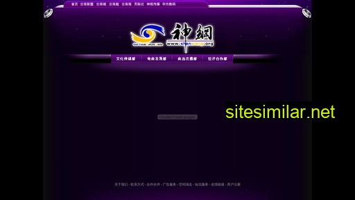 shenwang.org alternative sites