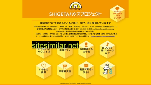 Shigetahouse similar sites