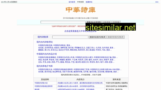 shiku.org alternative sites