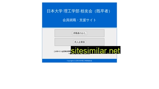 shushoku-koyukai-cst-nu.org alternative sites