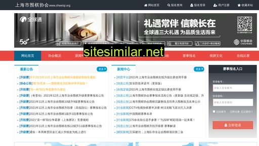 shweiqi.org alternative sites