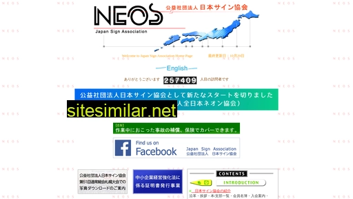 sign-jp.org alternative sites