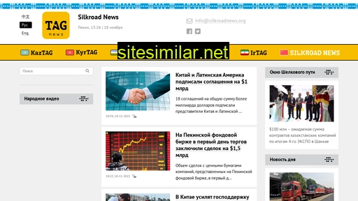 silkroadnews.org alternative sites