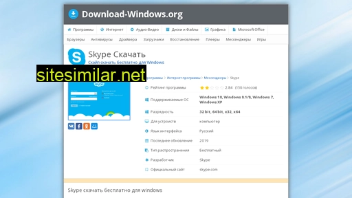 skype.download-windows.org alternative sites