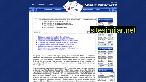 smart-games.org alternative sites