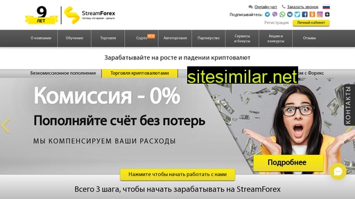 streamforex.org alternative sites