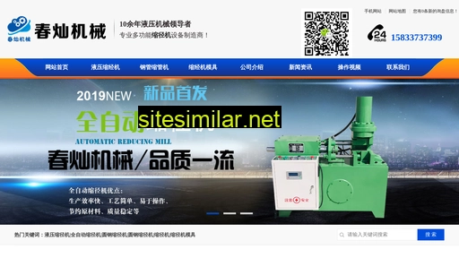 suojingji.org alternative sites