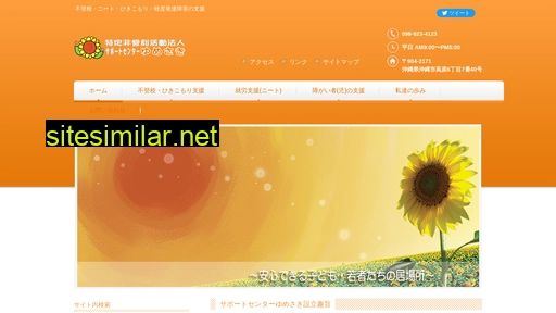 supportcenter-yumesaki.org alternative sites