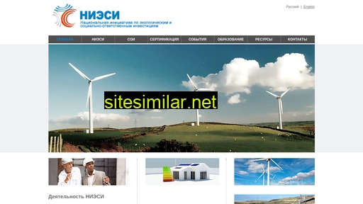 Sustainable-russia similar sites