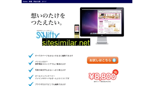 swifty.org alternative sites