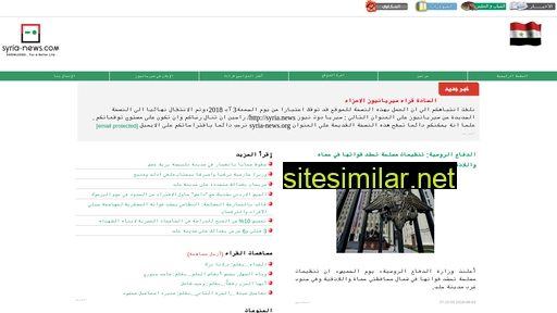 Syria-news similar sites