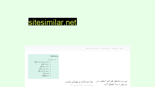 taravat-bahar.org alternative sites