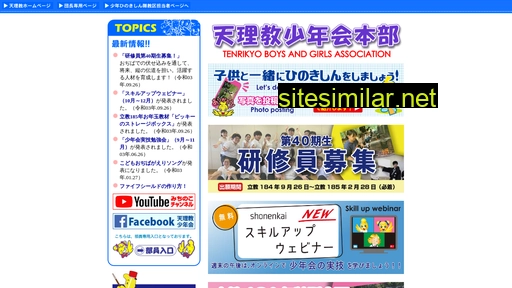 Tenrikyo-shonenkai similar sites