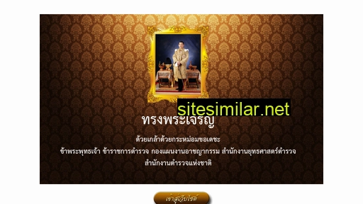 thaicrimes.org alternative sites