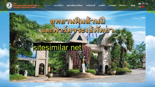 Thaistonepark similar sites