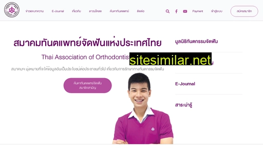 thaiortho.org alternative sites